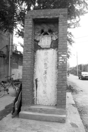 “宋武惠王曹彬故里”石碑
“宋武惠王曹彬故里”石碑