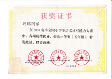 边琼小学时成绩 边琼小学时成绩