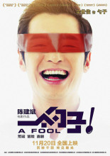 《一个勺子》勺子