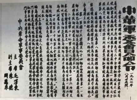 1937年8月25日中共中央军委发布改编命令 1937年8月25日中共中央军委发布改编命令