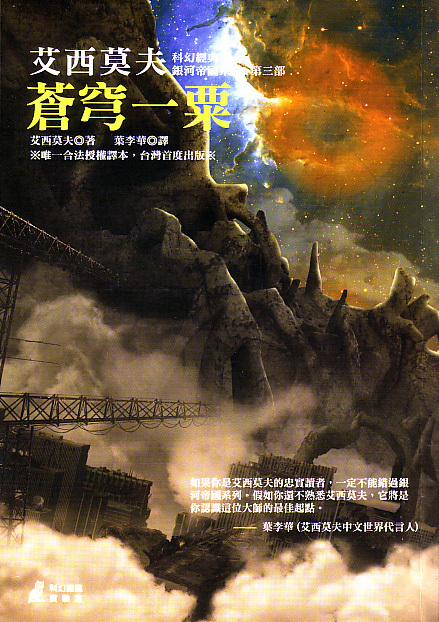 台版封面 台版封面