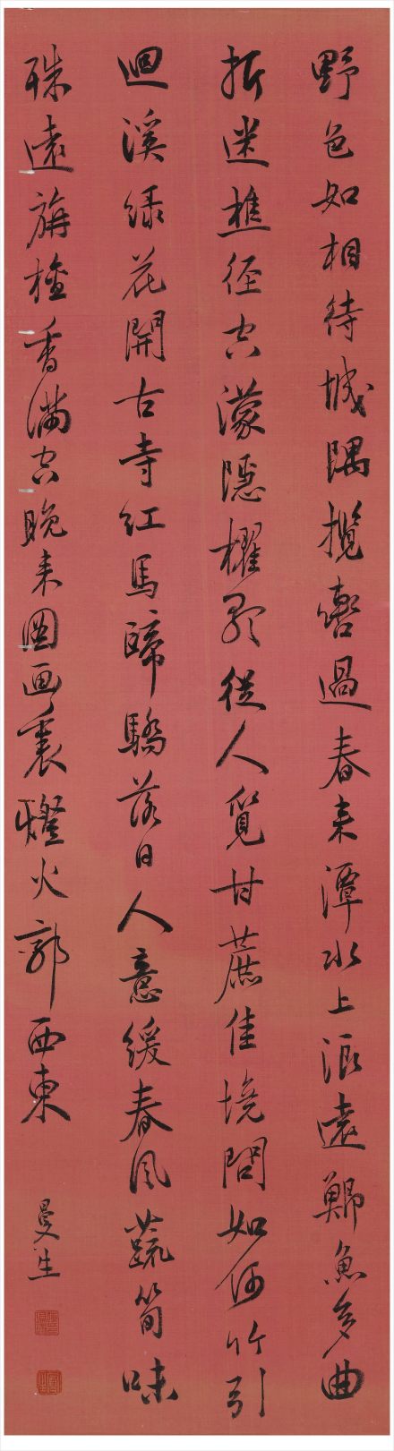 早期自书自作诗轴 早期自书自作诗轴