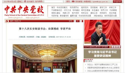 长安街读书会 长安街读书会