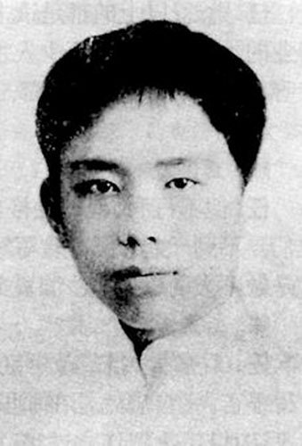 任继愈年轻时 任继愈年轻时