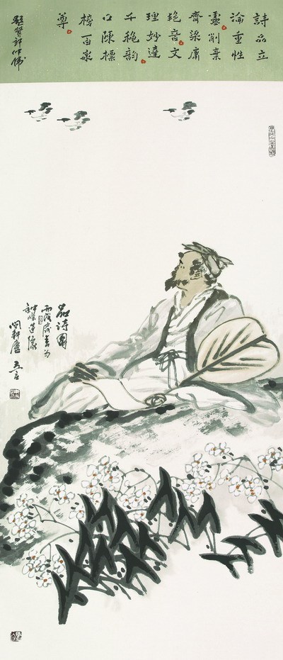 钟嵘画像 钟嵘画像