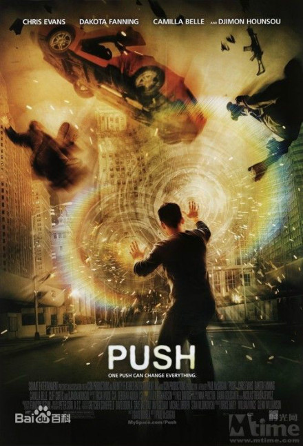 电影《异能》 电影《异能》