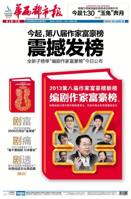 蒋雯丽出席第八届中国作家富豪榜文化盛典 蒋雯丽出席第八届中国作家富豪榜文化盛典