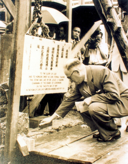 崇基学院 崇基学院