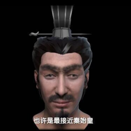 《秦陵头骨之谜》复原的秦始皇外貌
《秦陵头骨之谜》复原的秦始皇外貌