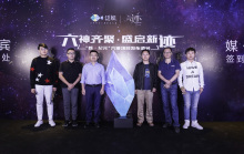 六迹发布会 六迹发布会