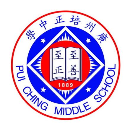 广州培正中学校徽 广州培正中学校徽