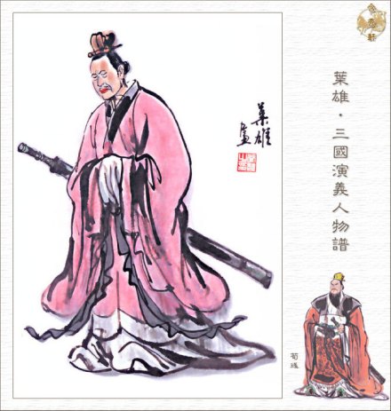 荀彧画像 荀彧画像