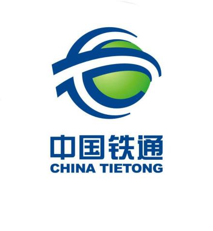 中国铁通 中国铁通