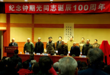 后世纪念钟期光 后世纪念钟期光