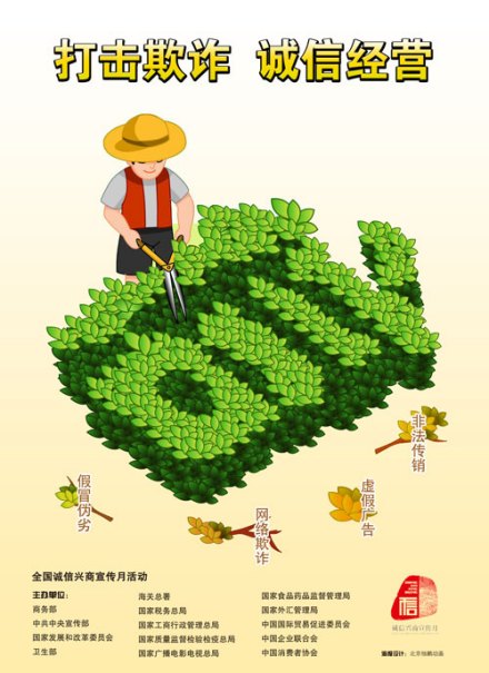 侵权行为 侵权行为