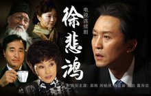 吴刚主演《徐悲鸿》的剧照