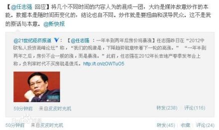 发微博澄清事实 发微博澄清事实