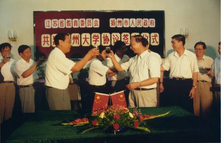 江苏省教育委员会与扬州市人民政府共建扬州大学签字仪式 江苏省教育委员会与扬州市人民政府共建扬州大学签字仪式