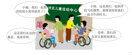 《珍爱生命——小学生性健康教育读本》插图 《珍爱生命——小学生性健康教育读本》插图