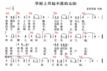 民歌《草原上升起不落的太阳》 民歌《草原上升起不落的太阳》