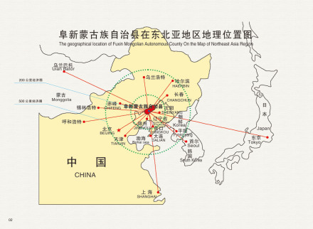 阜新蒙古族自治县区位优势 阜新蒙古族自治县区位优势