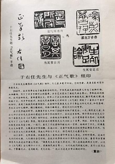 拜读《洪武南藏》题四川崇州光严禅院 拜读《洪武南藏》题四川崇州光严禅院