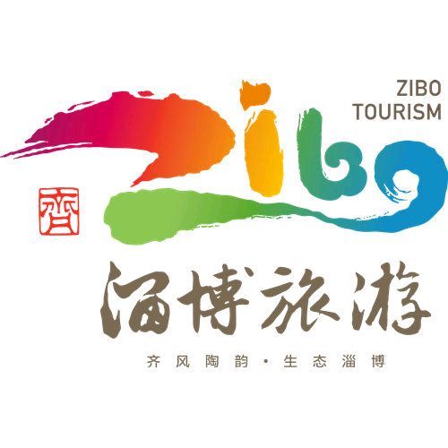 淄博旅游标志 淄博旅游标志