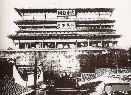 造产救国 造产救国