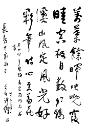 许杰先生手迹 许杰先生手迹