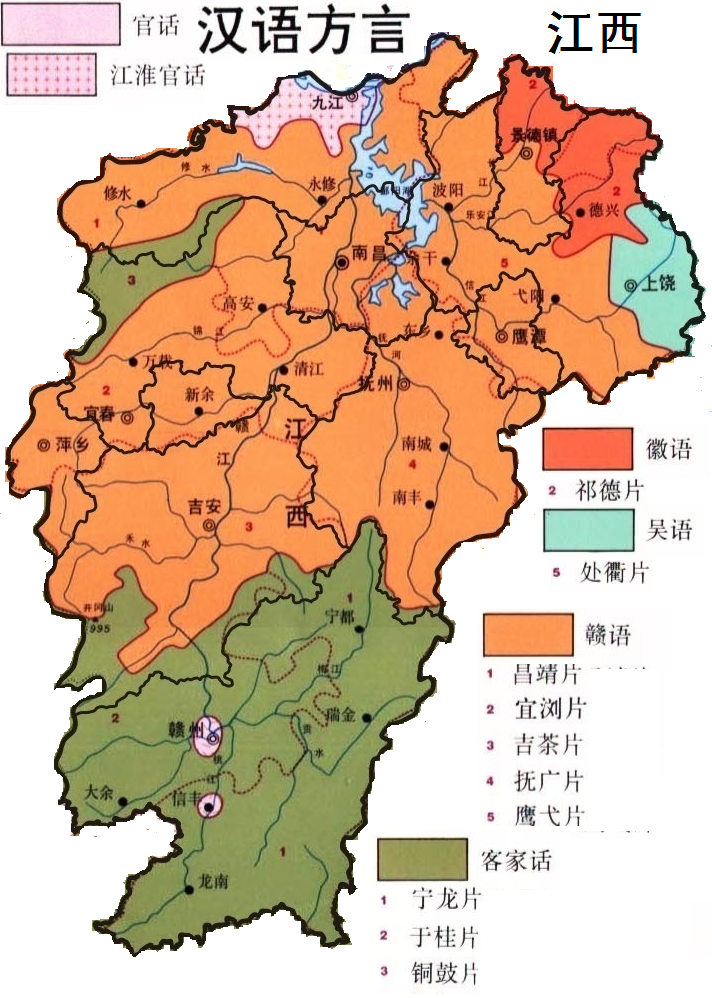 江西省汉语方言图