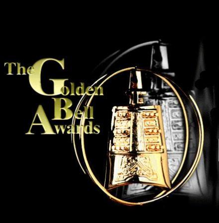 金钟奖奖杯
金钟奖奖杯