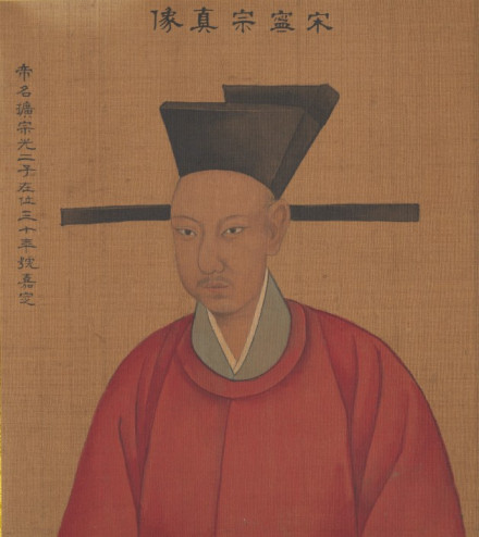 宋宁宗半身像 宋宁宗半身像