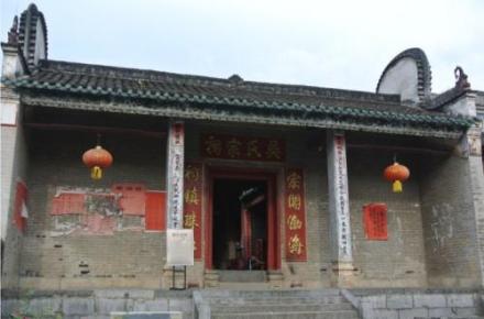 休宁商山吴氏宗祠