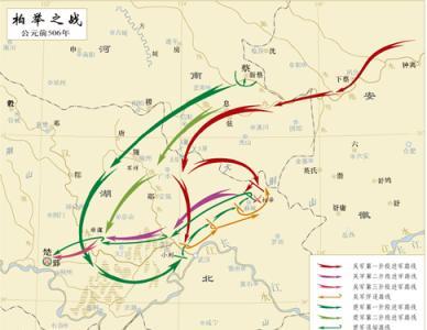 柏举之战 柏举之战