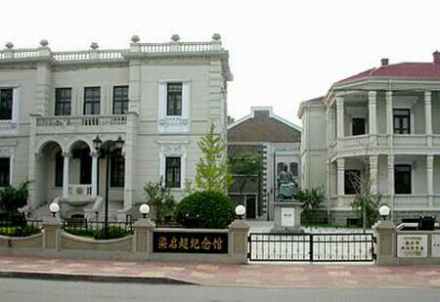 梁启超纪念馆 梁启超纪念馆