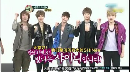 SHINee参加一周的偶像 SHINee参加一周的偶像