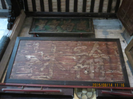 翰林匾额 翰林匾额