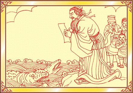 为文逐鳄 为文逐鳄