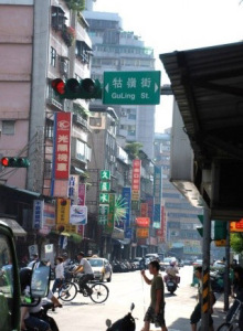 台北牯岭街图册 台北牯岭街图册