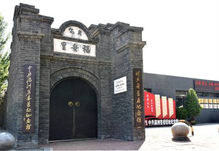 中共满洲省委旧址纪念馆 中共满洲省委旧址纪念馆