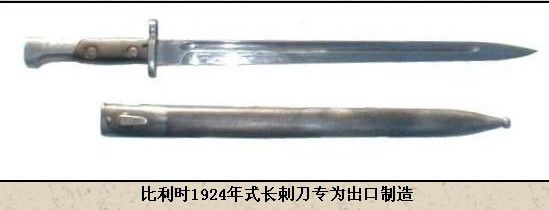 1924式刺刀