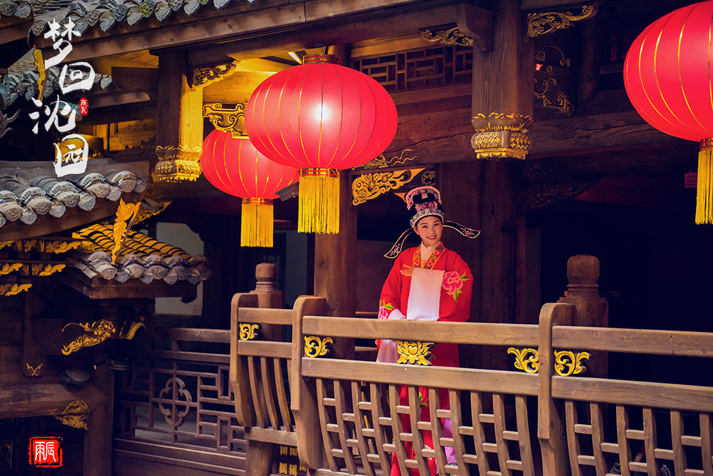 汀州八喜馆-梦回沈园