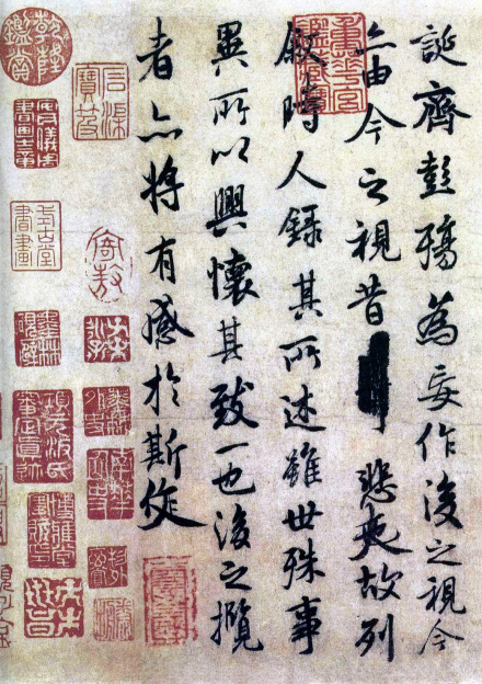 褚遂良摹《兰亭集序》(局部) 褚遂良摹《兰亭集序》(局部)