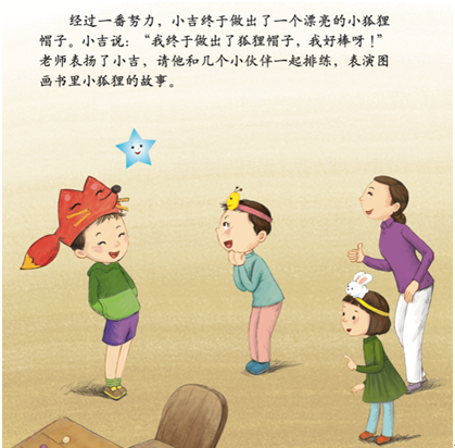 《珍爱生命——幼儿性健康教育绘本》插图 《珍爱生命——幼儿性健康教育绘本》插图