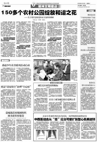 河北日报 河北日报