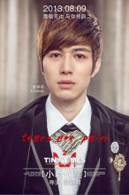 《小时代：青木时代》饰 周崇光