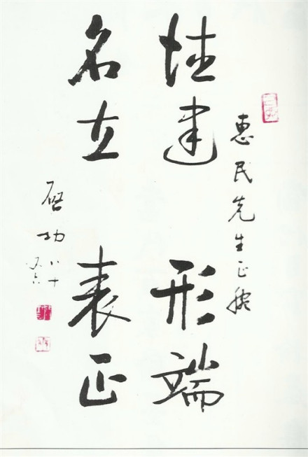 书法作品 书法作品