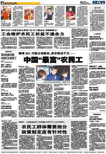 工人日报 工人日报