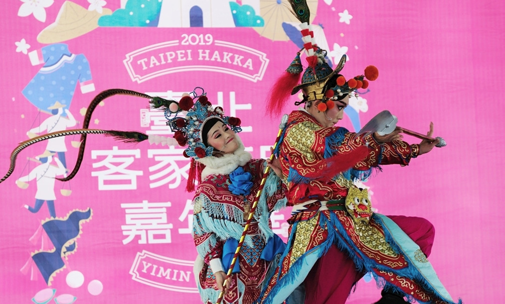 台北客家义民嘉年华 台北客家义民嘉年华