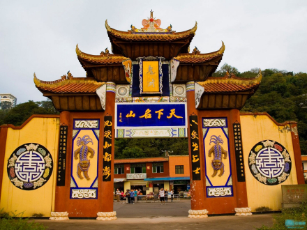 丰都名山 丰都名山